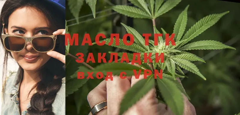 ТГК THC oil  MEGA как зайти  Закаменск 